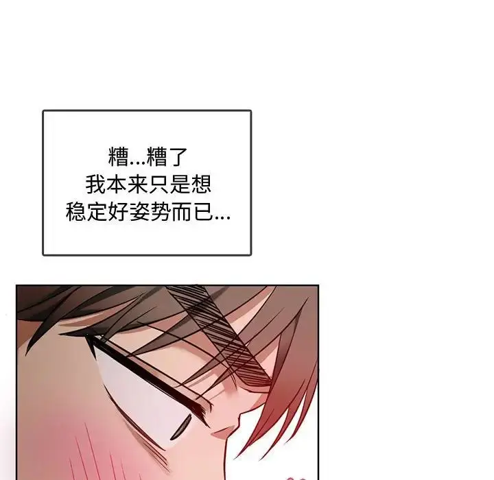 漫画《难以克制的欲望》第5话第24张图