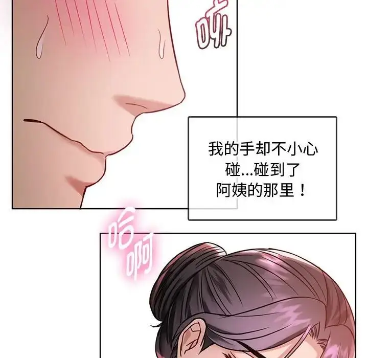 漫画《难以克制的欲望》第5话第25张图