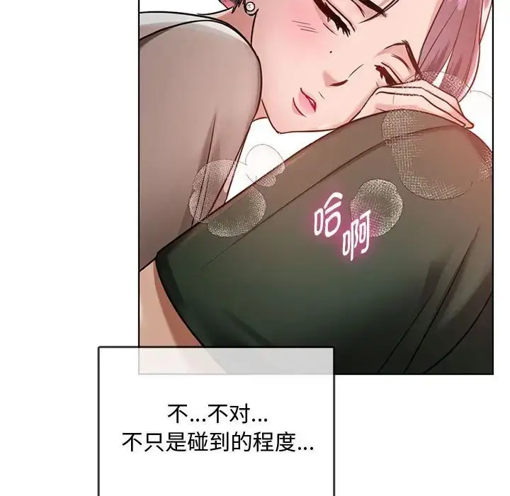 漫画《难以克制的欲望》第5话第26张图