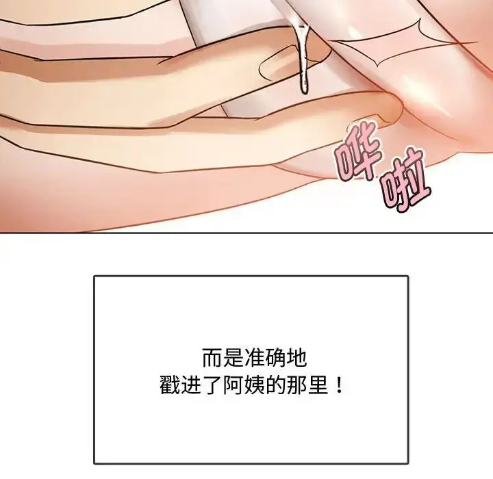 漫画《难以克制的欲望》第5话第28张图