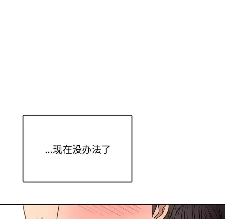 漫画《难以克制的欲望》第5话第29张图