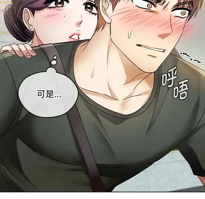 漫画《难以克制的欲望》第5话第3张图