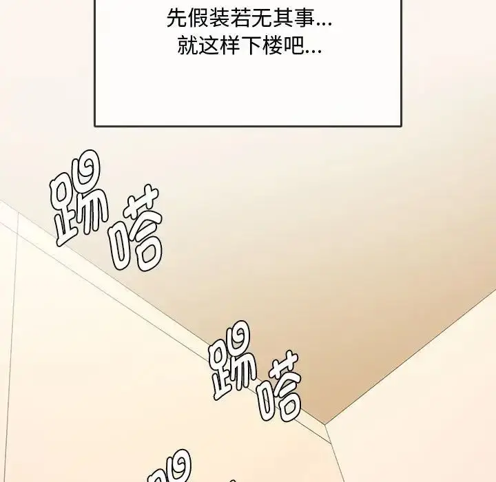 漫画《难以克制的欲望》第5话第31张图