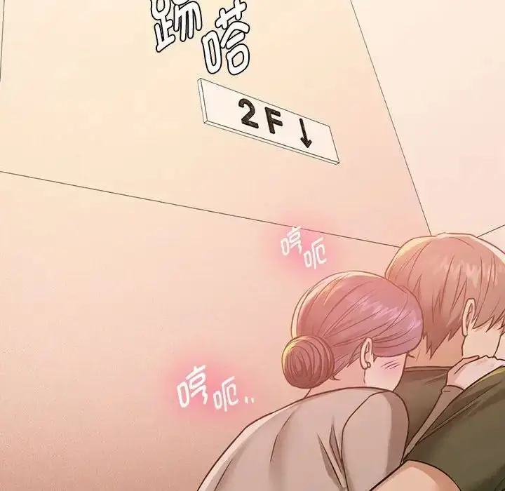 漫画《难以克制的欲望》第5话第32张图