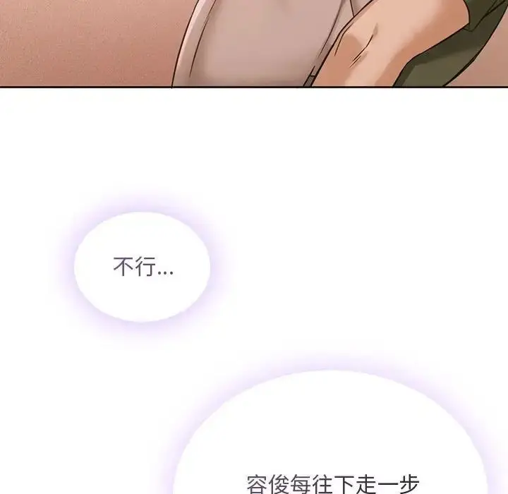 漫画《难以克制的欲望》第5话第33张图