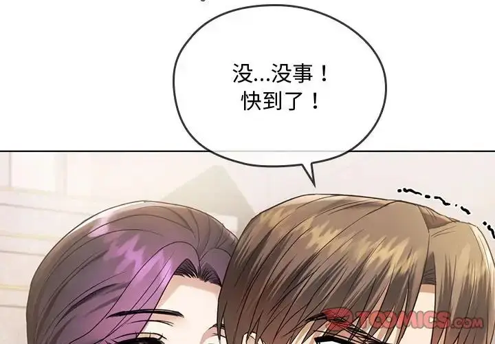 漫画《难以克制的欲望》第5话第4张图