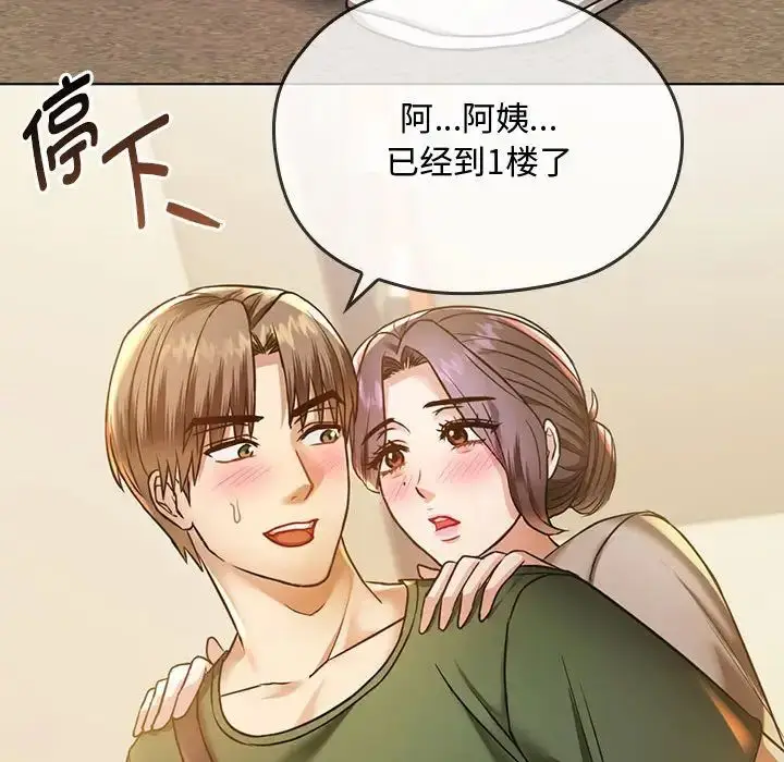 漫画《难以克制的欲望》第5话第43张图