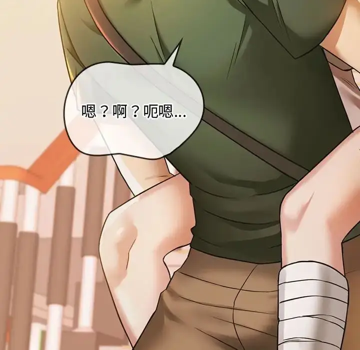 漫画《难以克制的欲望》第5话第44张图
