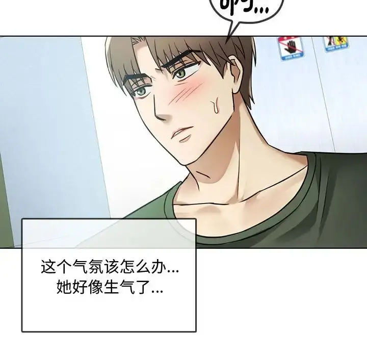 漫画《难以克制的欲望》第5话第59张图