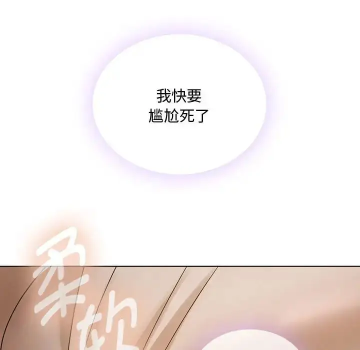 漫画《难以克制的欲望》第5话第6张图