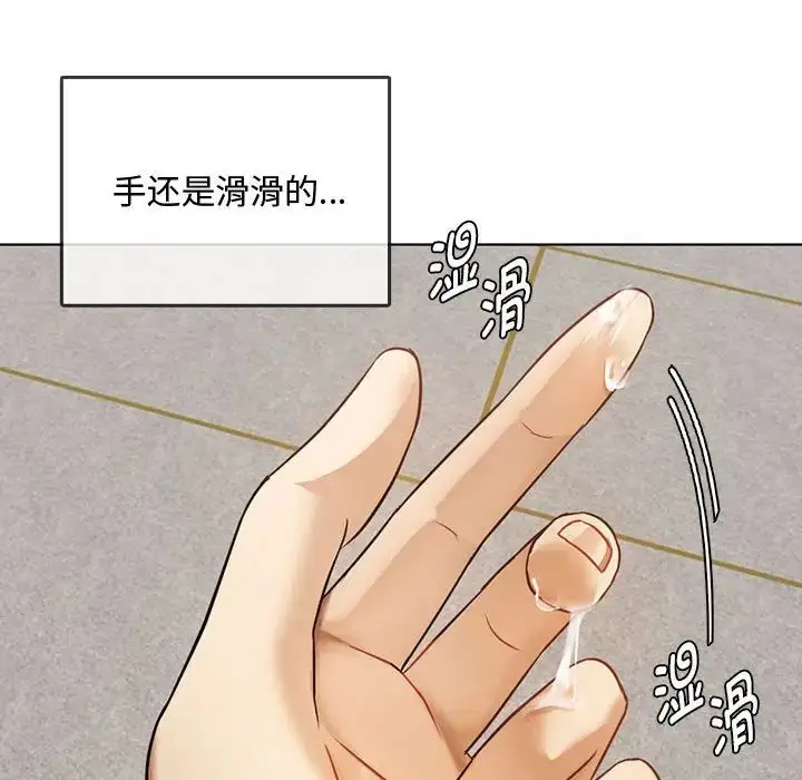 漫画《难以克制的欲望》第5话第66张图