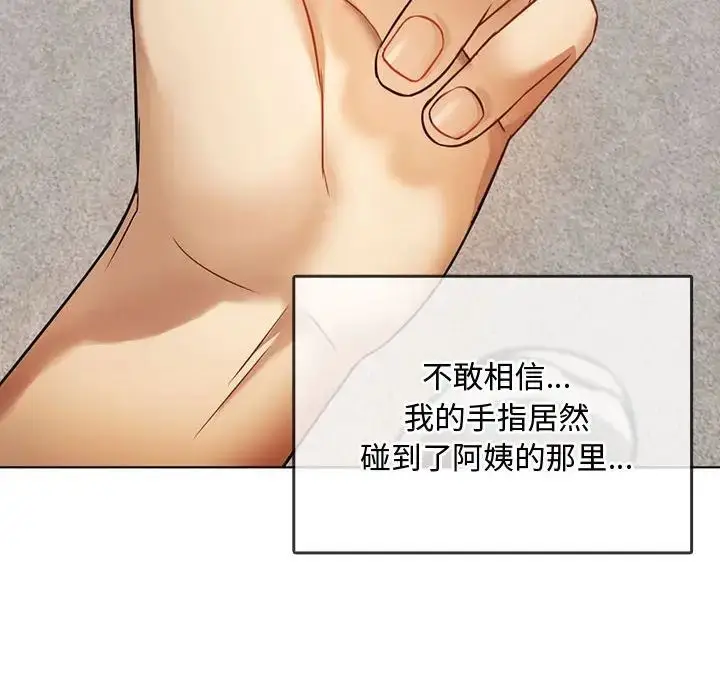 漫画《难以克制的欲望》第5话第67张图