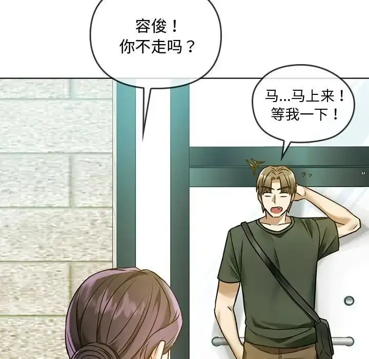 漫画《难以克制的欲望》第5话第70张图