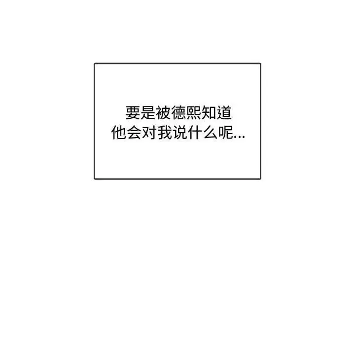 漫画《难以克制的欲望》第5话第72张图
