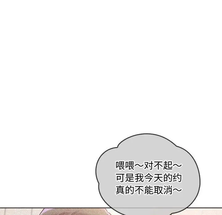 漫画《难以克制的欲望》第5话第80张图