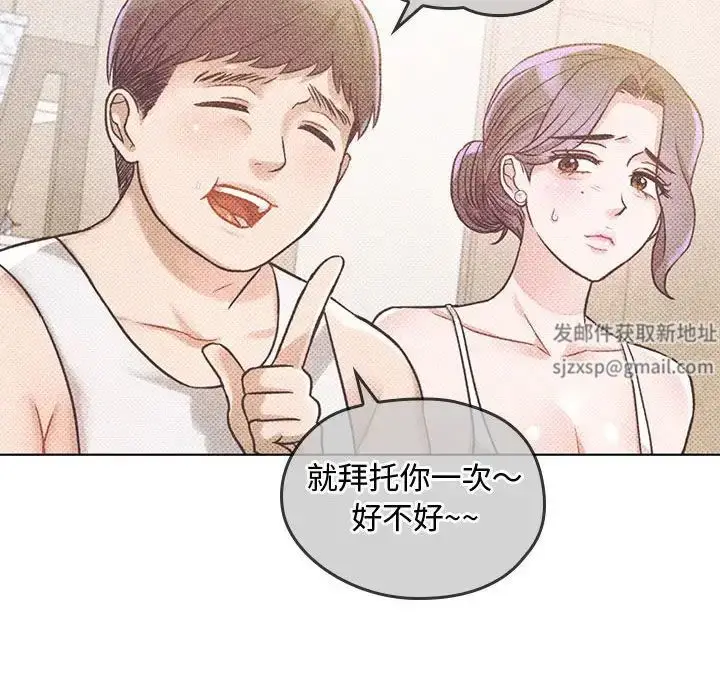 漫画《难以克制的欲望》第5话第81张图