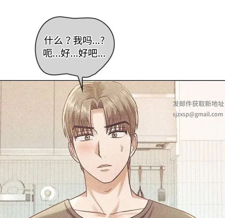 漫画《难以克制的欲望》第5话第82张图