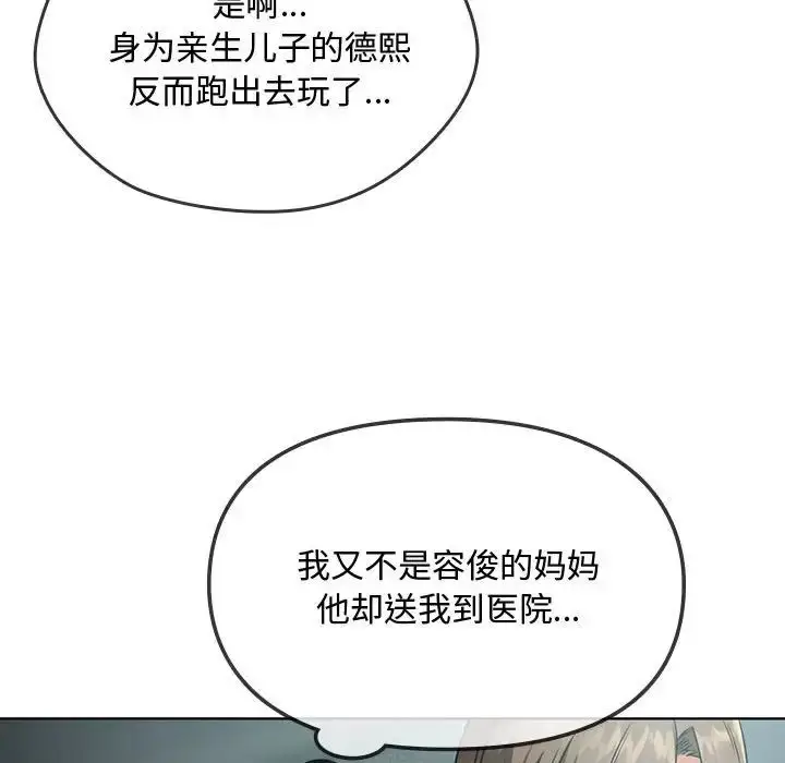 漫画《难以克制的欲望》第5话第86张图