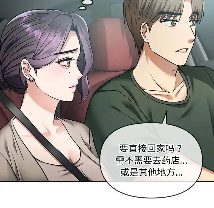 漫画《难以克制的欲望》第5话第87张图