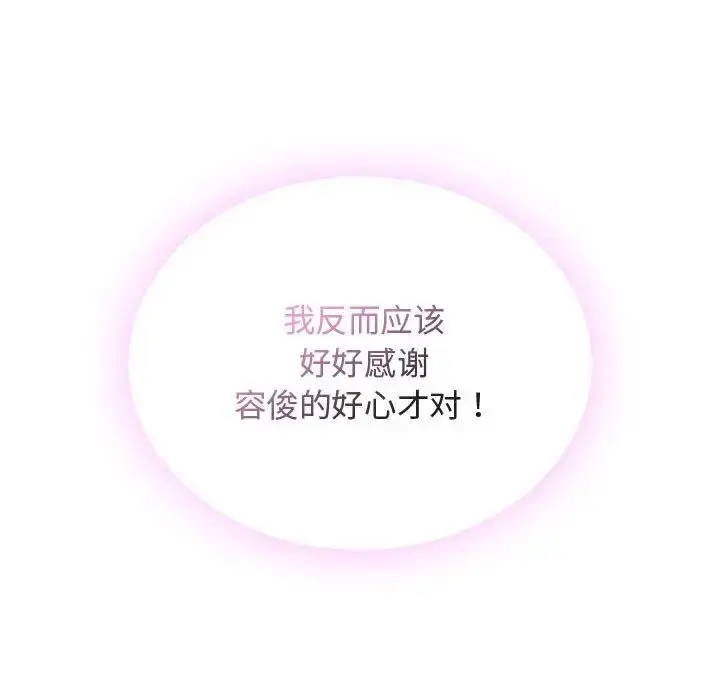 漫画《难以克制的欲望》第5话第88张图