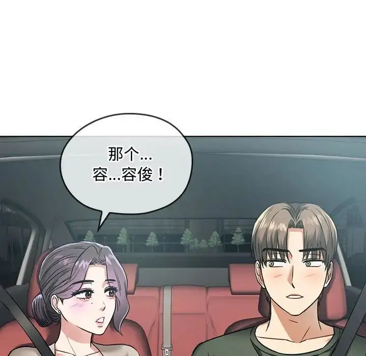 漫画《难以克制的欲望》第5话第89张图