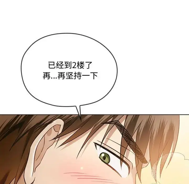 漫画《难以克制的欲望》第5话第9张图