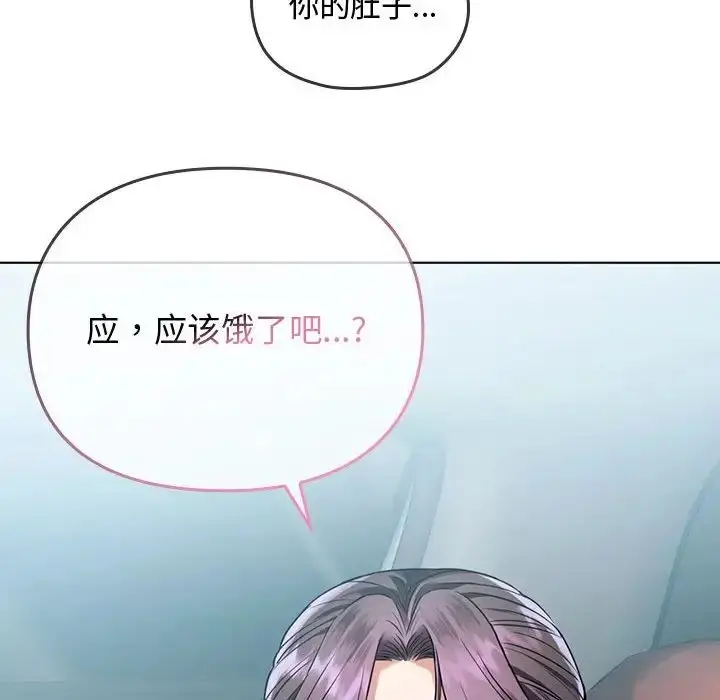漫画《难以克制的欲望》第5话第91张图