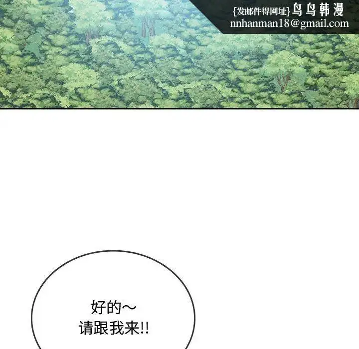 漫画《难以克制的欲望》第5话第96张图