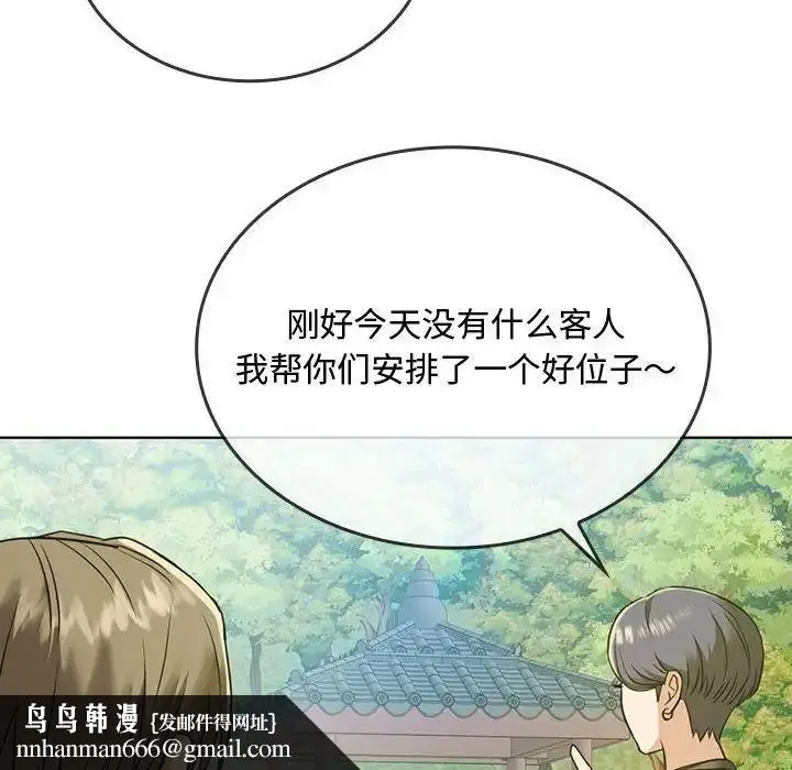 漫画《难以克制的欲望》第5话第97张图