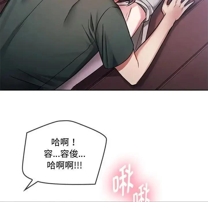 漫画《难以克制的欲望》第6话第101张图