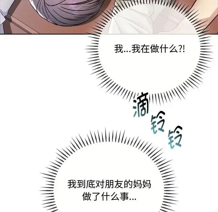 漫画《难以克制的欲望》第6话第111张图
