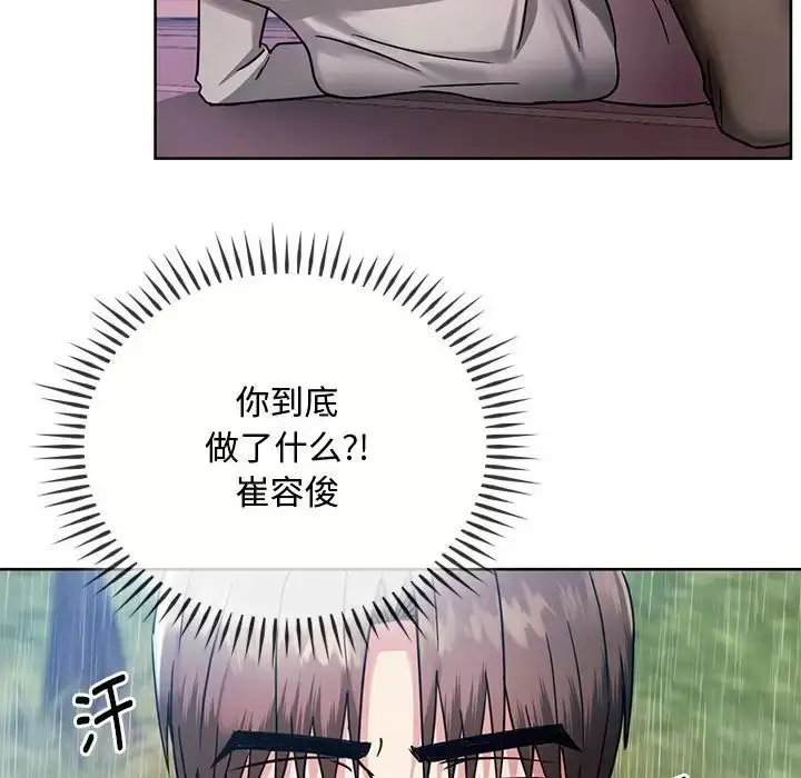 漫画《难以克制的欲望》第6话第118张图