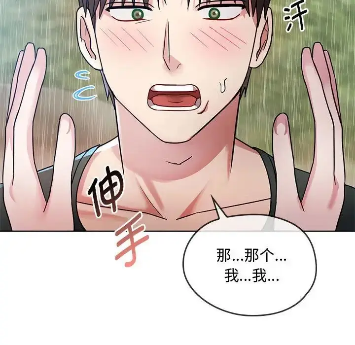 漫画《难以克制的欲望》第6话第119张图