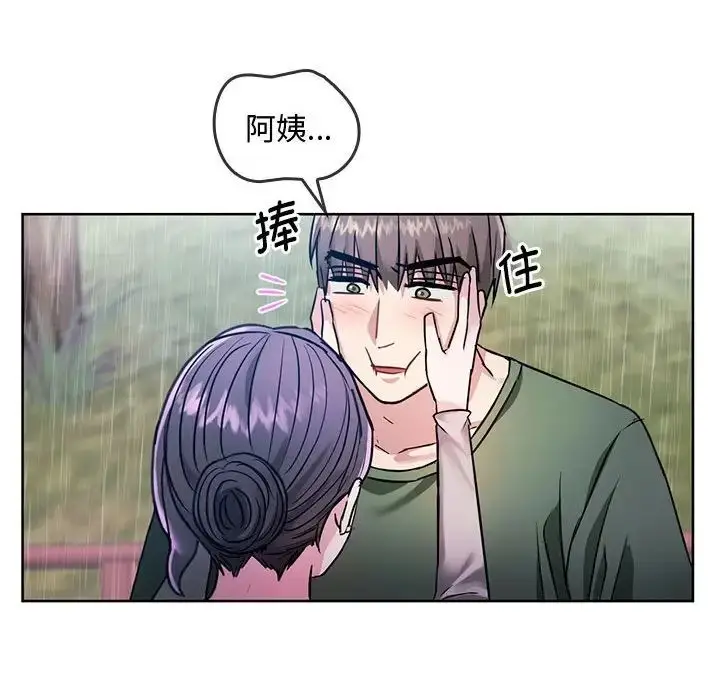 漫画《难以克制的欲望》第6话第120张图