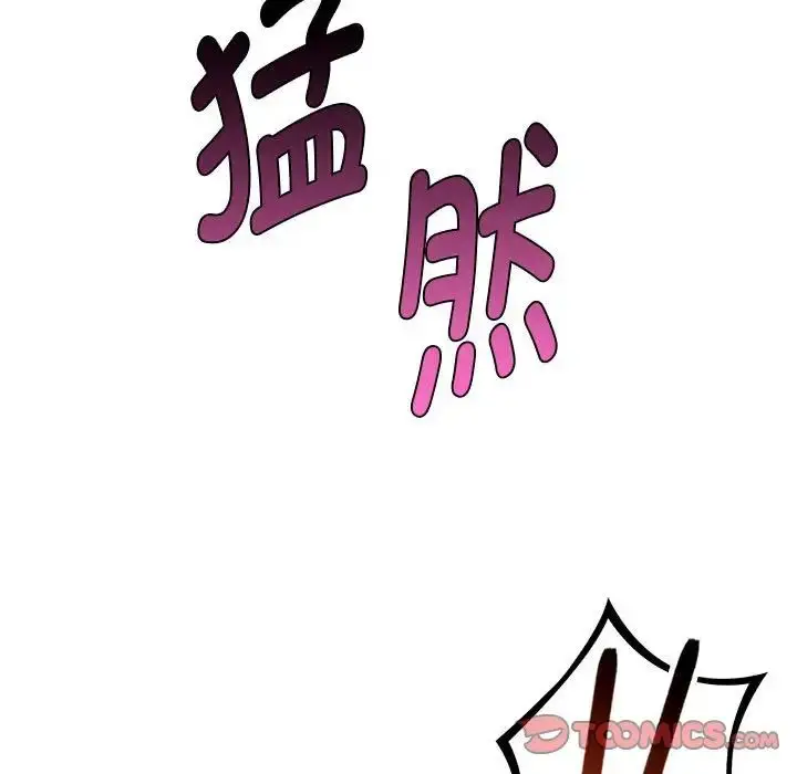 漫画《难以克制的欲望》第6话第123张图