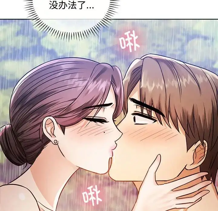 漫画《难以克制的欲望》第6话第126张图