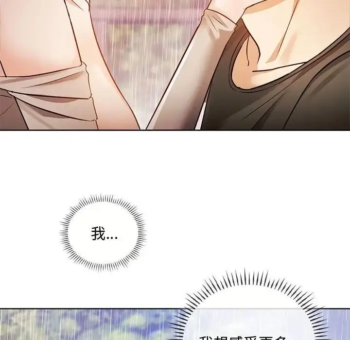 漫画《难以克制的欲望》第6话第127张图