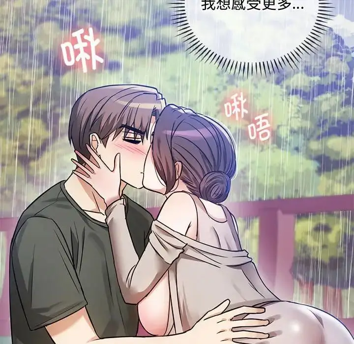 漫画《难以克制的欲望》第6话第128张图
