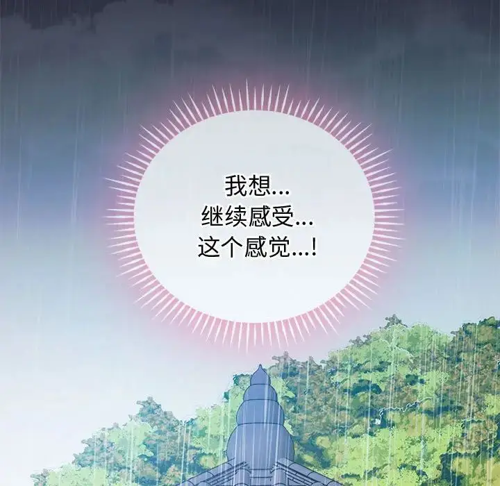 漫画《难以克制的欲望》第6话第130张图