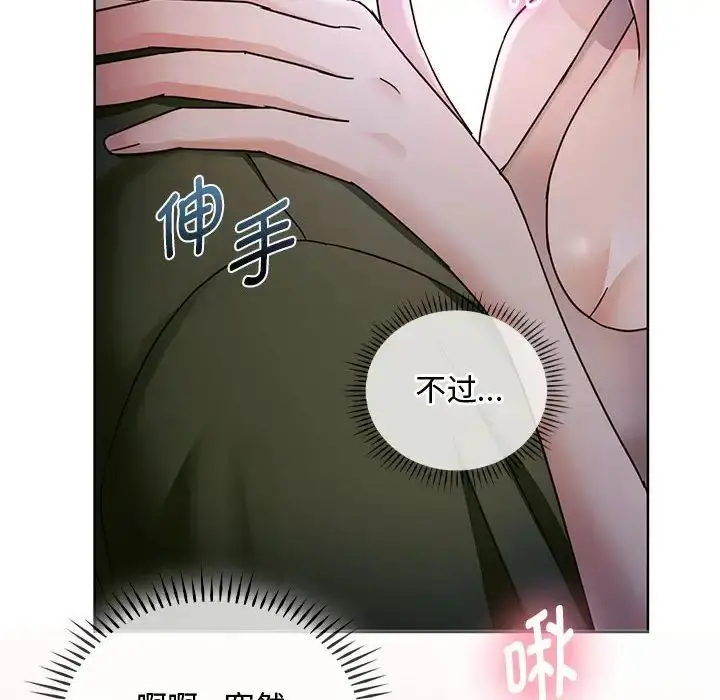 漫画《难以克制的欲望》第6话第25张图