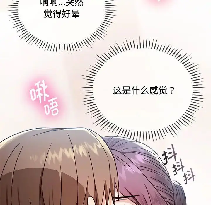 漫画《难以克制的欲望》第6话第26张图
