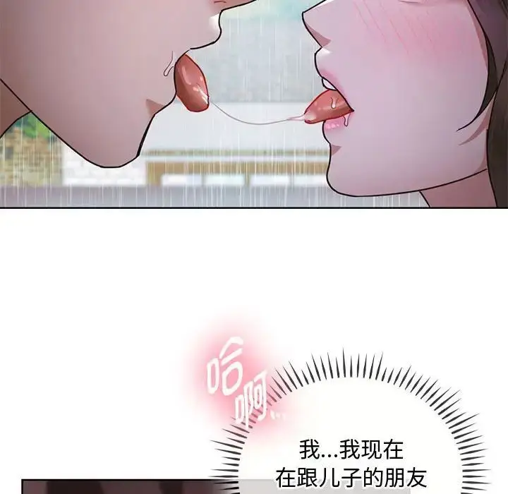 漫画《难以克制的欲望》第6话第29张图