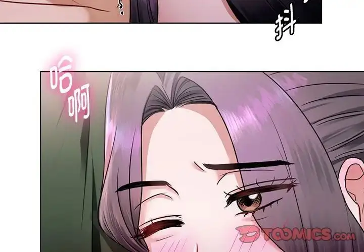 漫画《难以克制的欲望》第6话第3张图