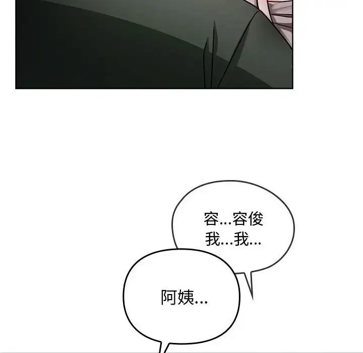 漫画《难以克制的欲望》第6话第31张图