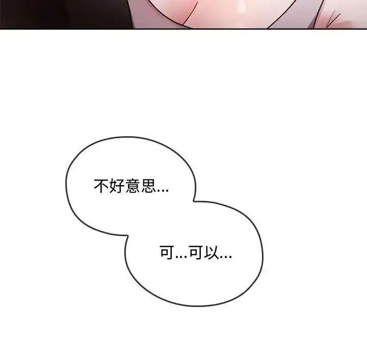 漫画《难以克制的欲望》第6话第33张图
