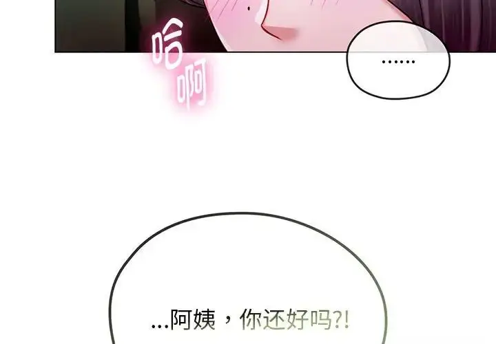 漫画《难以克制的欲望》第6话第4张图