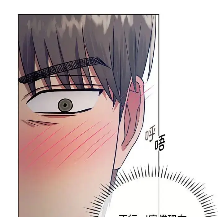 漫画《难以克制的欲望》第6话第40张图