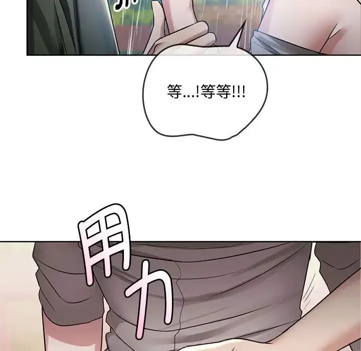 漫画《难以克制的欲望》第6话第42张图