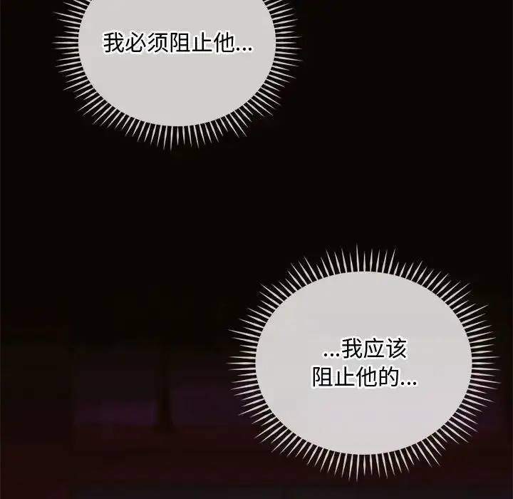 漫画《难以克制的欲望》第6话第48张图