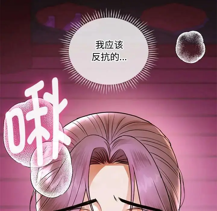 漫画《难以克制的欲望》第6话第49张图